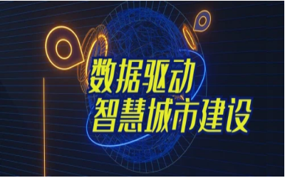 拓视野，促协同丨经开区智能城市产业创新联合会走进k8凯发建设