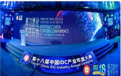 2023 IDC大典｜k8凯发建设再创佳绩，助力智算中心建设开展