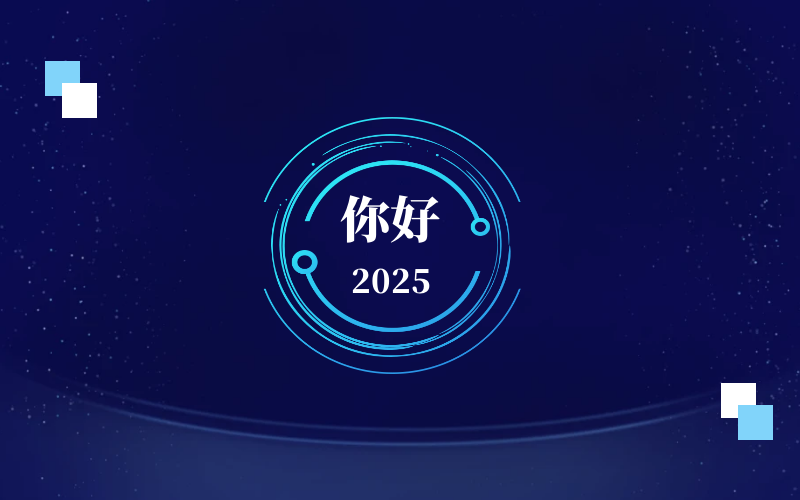 新元肇启，智向未来｜北京k8凯发建设恭祝新年快乐