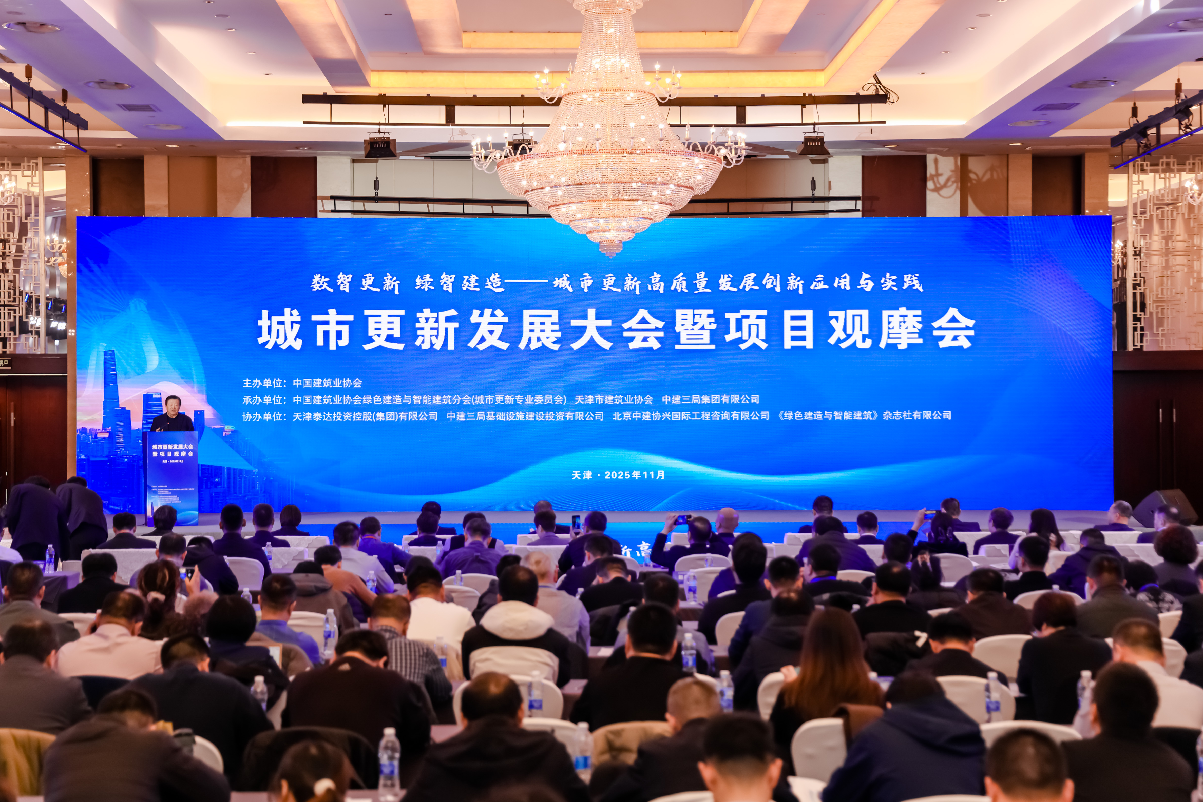 北京k8凯发建设受邀出席城市更新开展大会 共绘智慧绿色城市新蓝图