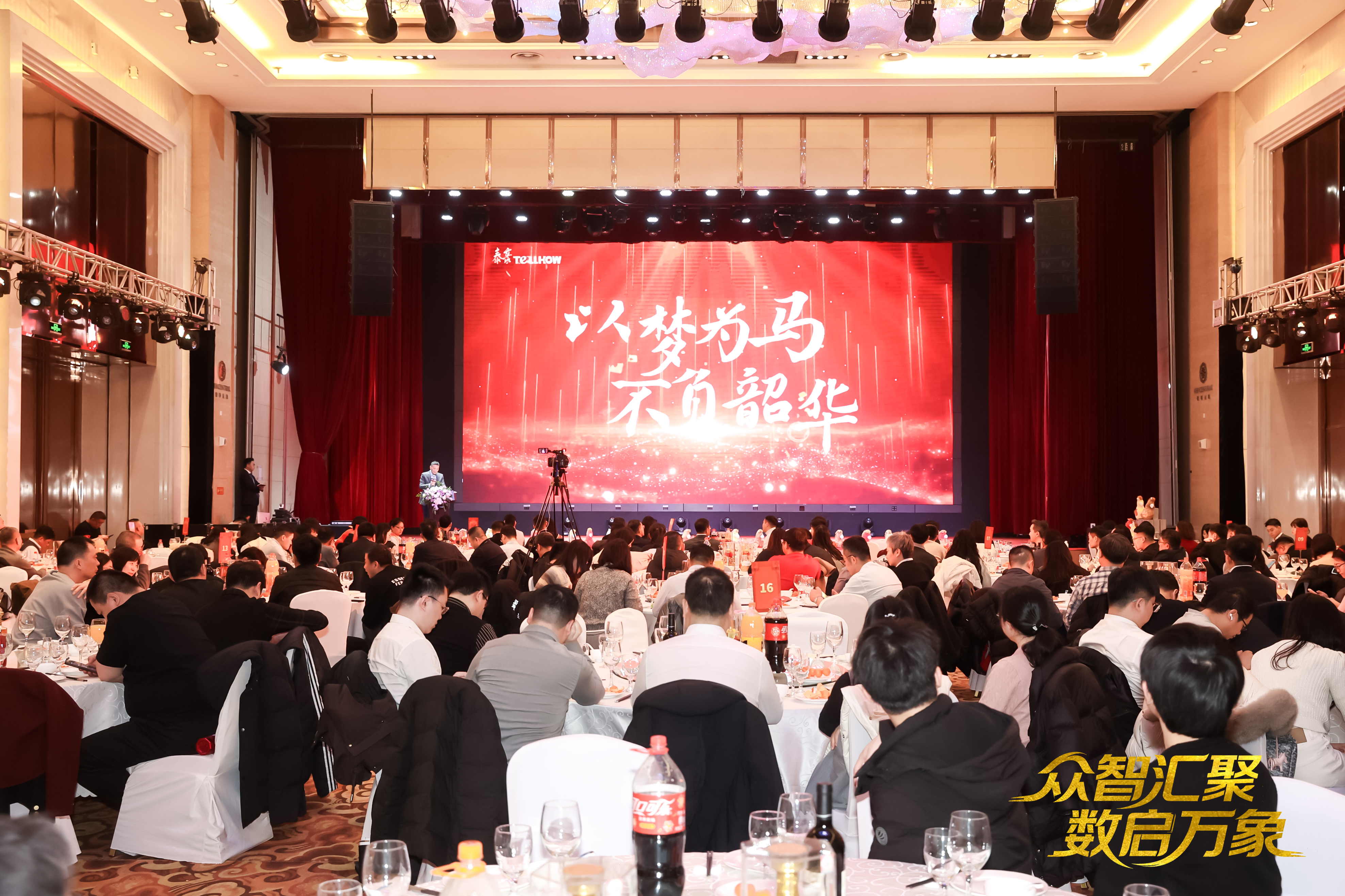 北京k8凯发建设2026员工大会：以“数”为擎，迈向新阶段